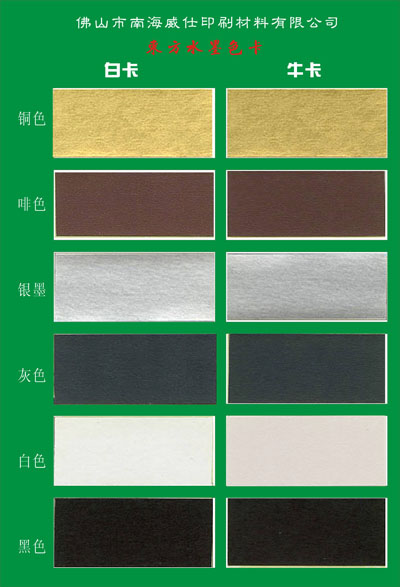 企業(yè)標(biāo)準(zhǔn)色卡03
