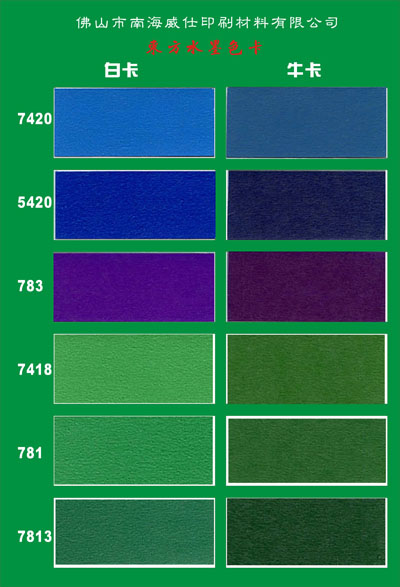 企業(yè)標(biāo)準(zhǔn)色卡04