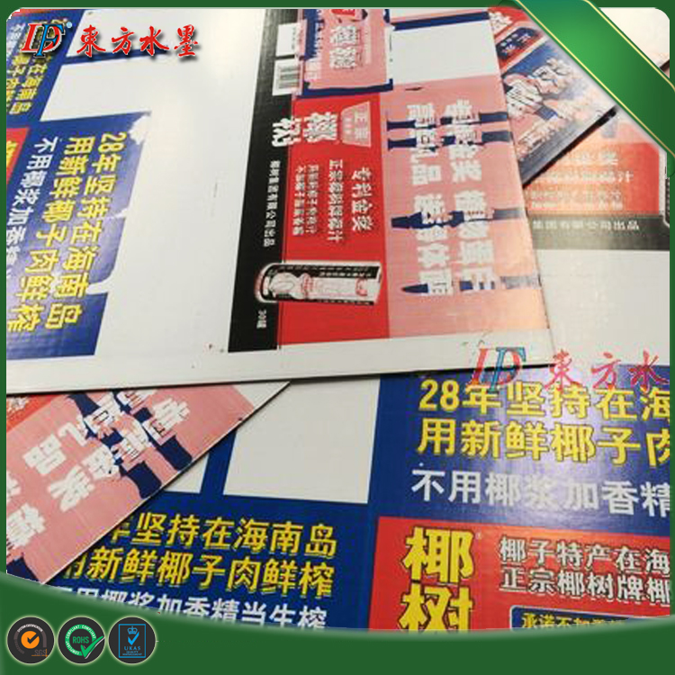 紙箱專(zhuān)用水墨