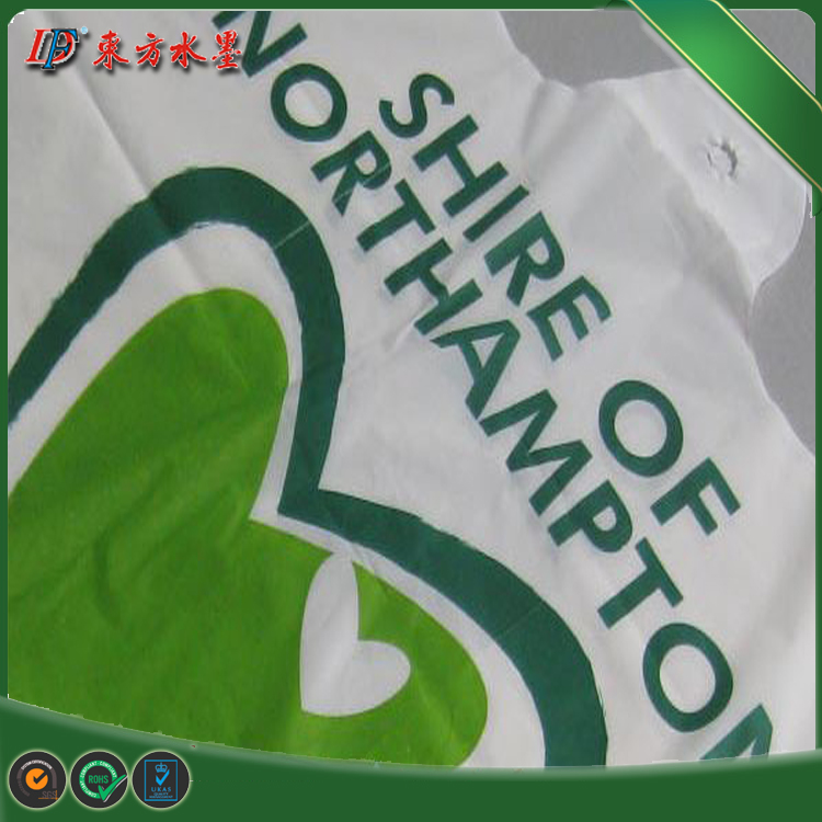 塑料專(zhuān)用環(huán)保水性油墨