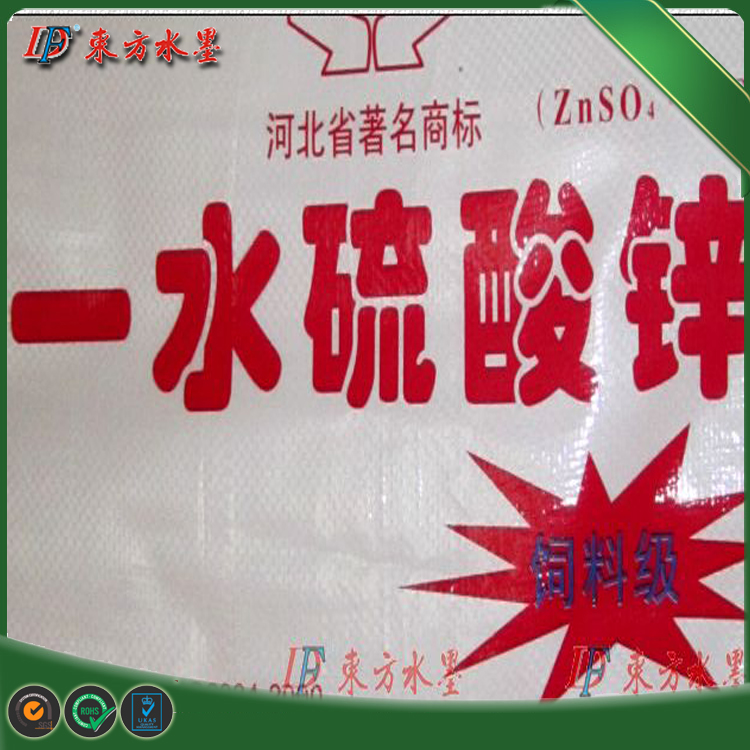 復(fù)合專用油墨